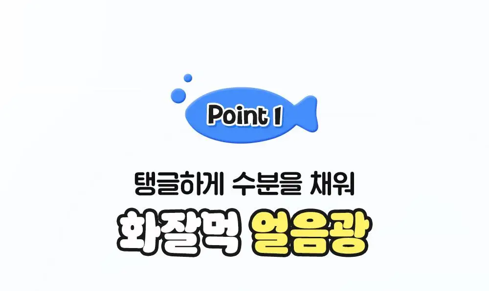 [핑구콜라보] 셀퓨전씨 포스트 알파 쿨링 펩타이드 앰플 30ml 기획 (+앰플 10ml) 상세페이지 27